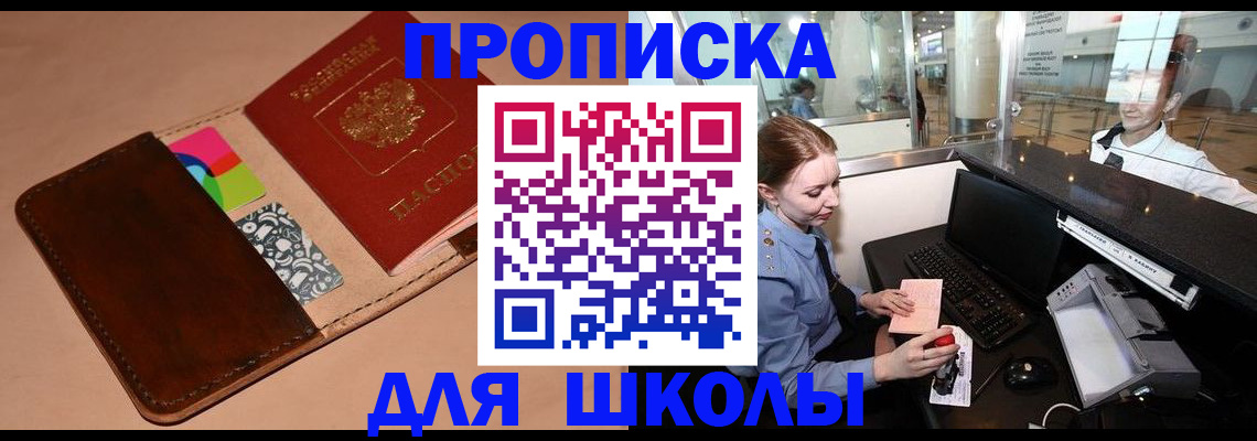 временная регистрация собственник в Людиново